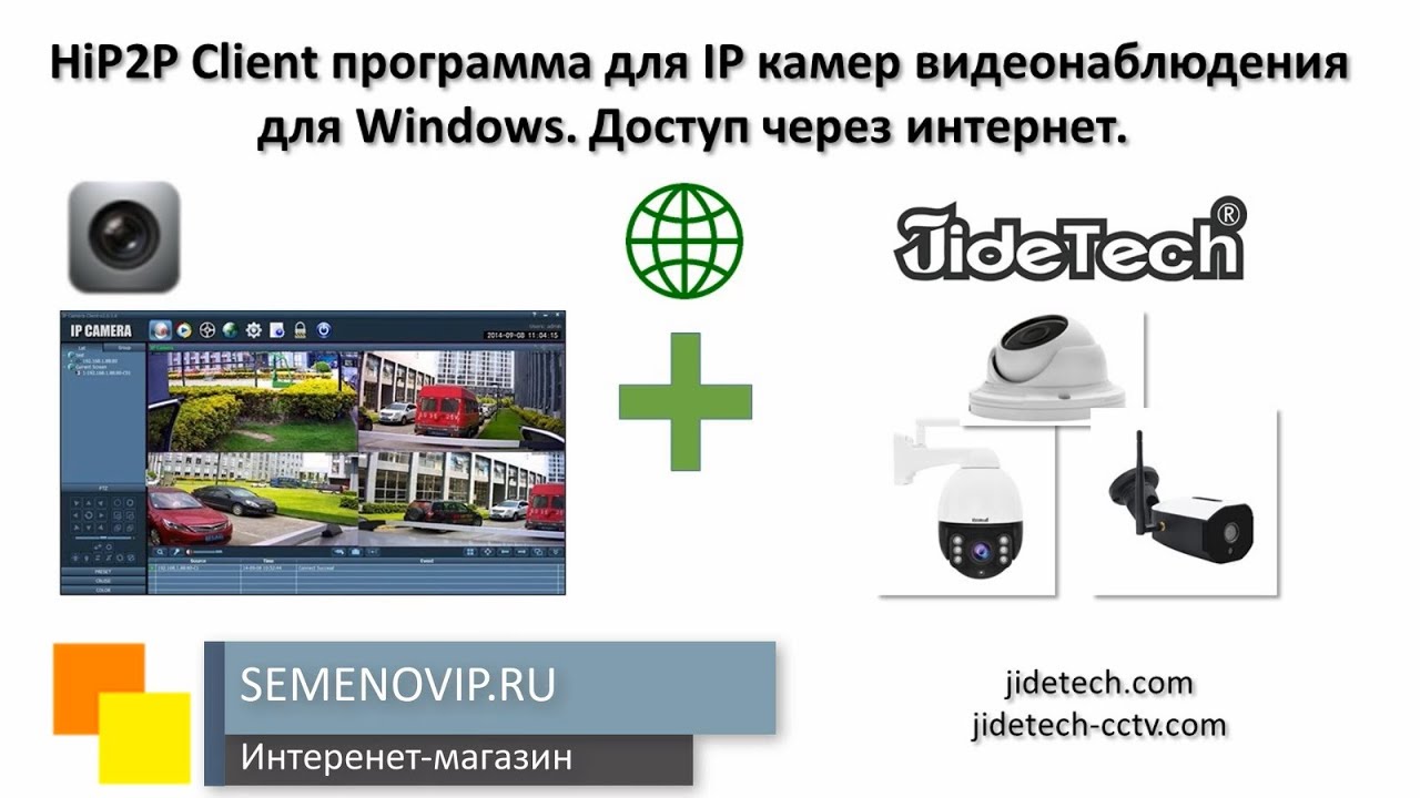 hip2p client for windows